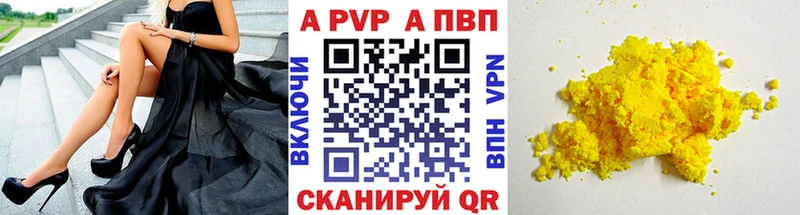 A-PVP VHQ  Купить  Зубцов 