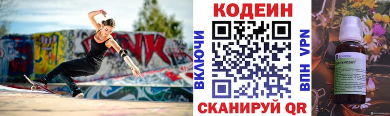 Купить  Зубцов  Кодеиновый сироп Lean напиток Lean (лин) 