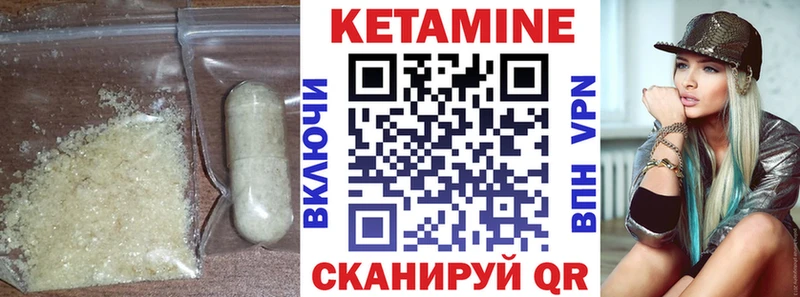 КЕТАМИН ketamine  Купить  Зубцов 