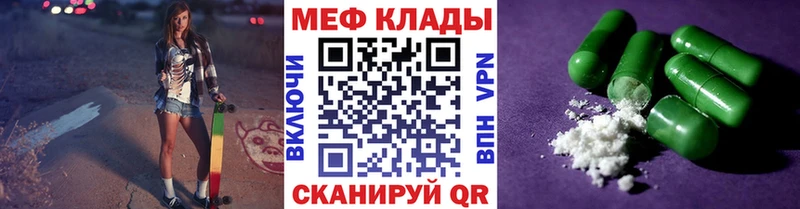 Мефедрон VHQ  Купить где  Зубцов 
