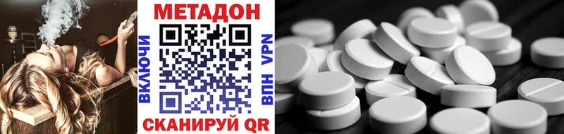 Метадон VHQ  Купить  Зубцов 